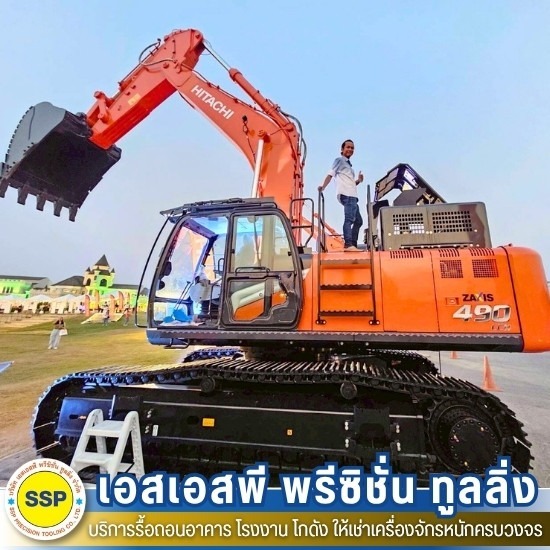 เช่ารถแบคโฮ สมุทรปราการ เช่ารถแบคโฮ สมุทรปราการ