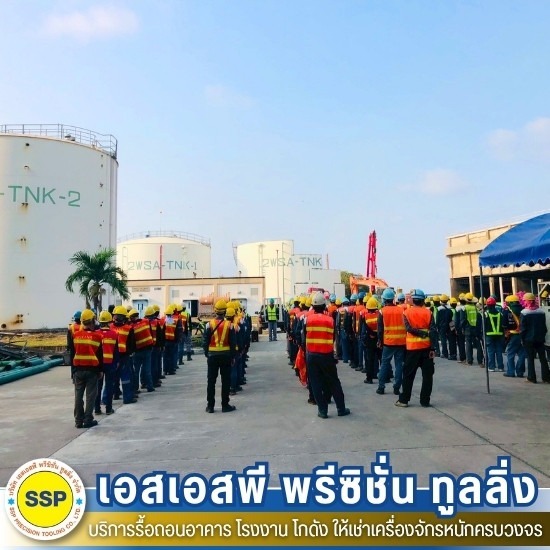 ผู้รับเหมารื้อถอน