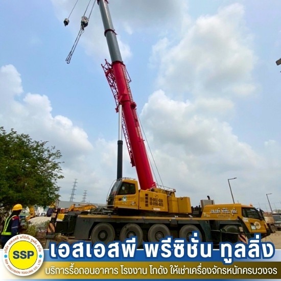 ให้เช่าเครื่องจักรหนัก