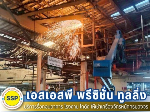 ตัดเหล็กโลหะ ตัดเหล็กโลหะ