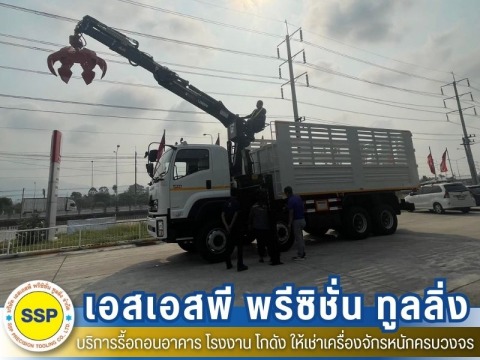 ให้เช่ารถสิบล้อดั้มมือขยุ้ม ให้เช่ารถสิบล้อดั้มมือขยุ้ม