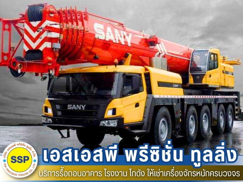 บริษัทให้เช่าเครื่องจักรหนัก