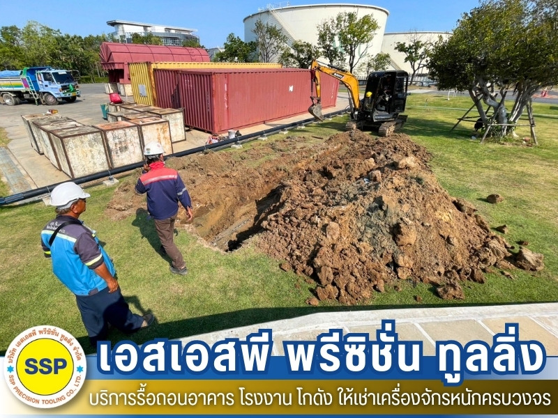 รื้อระบบไฟฟ้า-ประปา