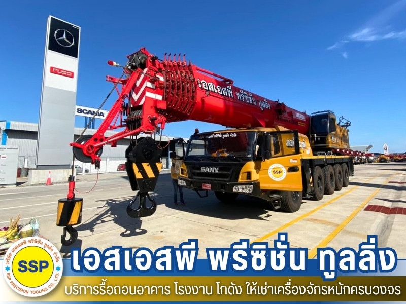 ให้เช่าเครื่องจักรหนัก
